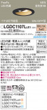 Panasonic 饤 LGDC1107LLE1þʾLEDη¡ʰΡѤ䡡Ҹ -LIGHTING DEPOT-