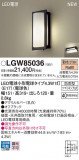 Panasonic ƥꥢȥɥ LGW85036þʾLEDη¡ʰΡѤ䡡Ҹ -LIGHTING DEPOT-