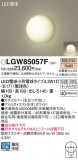 Panasonic ƥꥢȥɥ LGW85057FþʾLEDη¡ʰΡѤ䡡Ҹ -LIGHTING DEPOT-