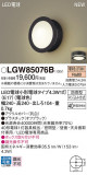 Panasonic ƥꥢȥɥ LGW85076BþʾLEDη¡ʰΡѤ䡡Ҹ -LIGHTING DEPOT-