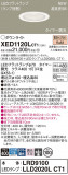 Panasonic 饤 XED1120LCT1þʾLEDη¡ʰΡѤ䡡Ҹ -LIGHTING DEPOT-