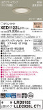 Panasonic 饤 XED1122LCT1þʾLEDη¡ʰΡѤ䡡Ҹ -LIGHTING DEPOT-