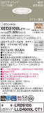 Panasonic 饤 XED3100LCT1þʾLEDη¡ʰΡѤ䡡Ҹ -LIGHTING DEPOT-