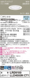 Panasonic 饤 XED3100NCT1þʾLEDη¡ʰΡѤ䡡Ҹ -LIGHTING DEPOT-