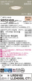 Panasonic 饤 XED3102LCT1þʾLEDη¡ʰΡѤ䡡Ҹ -LIGHTING DEPOT-