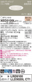 Panasonic 饤 XED3120LCT1þʾLEDη¡ʰΡѤ䡡Ҹ -LIGHTING DEPOT-