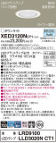 Panasonic 饤 XED3120NCT1þʾLEDη¡ʰΡѤ䡡Ҹ -LIGHTING DEPOT-
