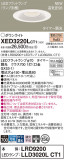 Panasonic 饤 XED3220LCT1þʾLEDη¡ʰΡѤ䡡Ҹ -LIGHTING DEPOT-