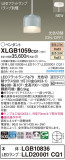 Panasonic ڥȥ饤 XLGB1059CQ1þʾLEDη¡ʰΡѤ䡡Ҹ -LIGHTING DEPOT-