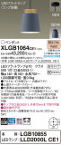 Panasonic ڥȥ饤 XLGB1064CE1þʾLEDη¡ʰΡѤ䡡Ҹ -LIGHTING DEPOT-