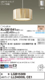 Panasonic ڥȥ饤 XLGB1541CE1þʾLEDη¡ʰΡѤ䡡Ҹ -LIGHTING DEPOT-