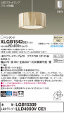 Panasonic ڥȥ饤 XLGB1542CE1þʾLEDη¡ʰΡѤ䡡Ҹ -LIGHTING DEPOT-