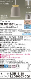 Panasonic ڥȥ饤 XLGB1881CQ1þʾLEDη¡ʰΡѤ䡡Ҹ -LIGHTING DEPOT-