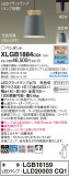 Panasonic ڥȥ饤 XLGB1884CQ1þʾLEDη¡ʰΡѤ䡡Ҹ -LIGHTING DEPOT-