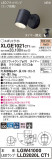 Panasonic ƥꥢȥɥ XLGE1021CT1þʾLEDη¡ʰΡѤ䡡Ҹ -LIGHTING DEPOT-
