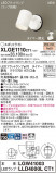 Panasonic ƥꥢȥɥ XLGE1110CT1þʾLEDη¡ʰΡѤ䡡Ҹ -LIGHTING DEPOT-