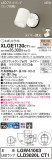 Panasonic ƥꥢȥɥ XLGE1130CT1þʾLEDη¡ʰΡѤ䡡Ҹ -LIGHTING DEPOT-