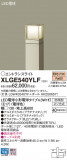 Panasonic ƥꥢȥɥ XLGE540YLFþʾLEDη¡ʰΡѤ䡡Ҹ -LIGHTING DEPOT-