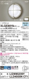 Panasonic ƥꥢȥɥ XLGE8019CT1þʾLEDη¡ʰΡѤ䡡Ҹ -LIGHTING DEPOT-