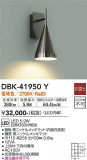 DAIKO ŵ ֥饱å DBK-41950YþʾLEDη¡ʰΡѤ䡡Ҹ -LIGHTING DEPOT-