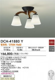 DAIKO ŵ ǥꥢ DCH-41880YþʾLEDη¡ʰΡѤ䡡Ҹ -LIGHTING DEPOT-