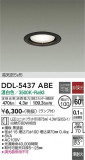DAIKO ŵ 饤 DDL-5437ABEþʾLEDη¡ʰΡѤ䡡Ҹ -LIGHTING DEPOT-