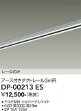 DAIKO ŵ ľѥեȥ졼3m DP-00213ESþʾLEDη¡ʰΡѤ䡡Ҹ -LIGHTING DEPOT-