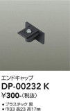 DAIKO ŵ ľѥɥå DP-00232KþʾLEDη¡ʰΡѤ䡡Ҹ -LIGHTING DEPOT-