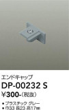 DAIKO ŵ ľѥɥå DP-00232SþʾLEDη¡ʰΡѤ䡡Ҹ -LIGHTING DEPOT-