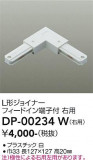 DAIKO ŵ ľL祤ʡ DP-00234WþʾLEDη¡ʰΡѤ䡡Ҹ -LIGHTING DEPOT-