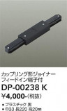 DAIKO ŵ ľѥåץ󥰷祤ʡ DP-00238KþʾLEDη¡ʰΡѤ䡡Ҹ -LIGHTING DEPOT-