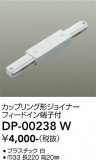 DAIKO ŵ ľѥåץ󥰷祤ʡ DP-00238WþʾLEDη¡ʰΡѤ䡡Ҹ -LIGHTING DEPOT-