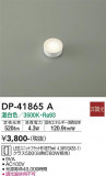 DAIKO ŵ LED DP-41865AþʾLEDη¡ʰΡѤ䡡Ҹ -LIGHTING DEPOT-