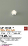 DAIKO ŵ LED DP-41865YþʾLEDη¡ʰΡѤ䡡Ҹ -LIGHTING DEPOT-