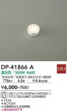 DAIKO ŵ LED DP-41866AþʾLEDη¡ʰΡѤ䡡Ҹ -LIGHTING DEPOT-