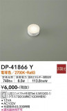 DAIKO ŵ LED DP-41866YþʾLEDη¡ʰΡѤ䡡Ҹ -LIGHTING DEPOT-