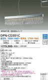 DAIKO ŵ ڥ DPN-CD301CþʾLEDη¡ʰΡѤ䡡Ҹ -LIGHTING DEPOT-