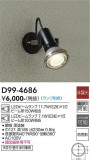 DAIKO ŵ ȥɥݥå D99-4686þʾLEDη¡ʰΡѤ䡡Ҹ -LIGHTING DEPOT-