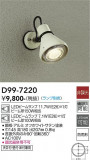 DAIKO ŵ ȥɥݥå D99-7220þʾLEDη¡ʰΡѤ䡡Ҹ -LIGHTING DEPOT-