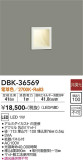 DAIKO ŵ ­ DBK-36569þʾLEDη¡ʰΡѤ䡡Ҹ -LIGHTING DEPOT-