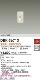 DAIKO ŵ ưǴ­ DBK-36713þʾLEDη¡ʰΡѤ䡡Ҹ -LIGHTING DEPOT-