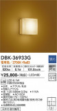 DAIKO ŵ ֥饱å DBK-36933GþʾLEDη¡ʰΡѤ䡡Ҹ -LIGHTING DEPOT-