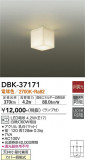 DAIKO ŵ ֥饱å DBK-37171þʾLEDη¡ʰΡѤ䡡Ҹ -LIGHTING DEPOT-