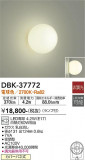 DAIKO ŵ ֥饱å DBK-37772þʾLEDη¡ʰΡѤ䡡Ҹ -LIGHTING DEPOT-