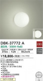 DAIKO ŵ ֥饱å DBK-37772AþʾLEDη¡ʰΡѤ䡡Ҹ -LIGHTING DEPOT-