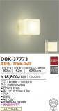 DAIKO ŵ ֥饱å DBK-37773þʾLEDη¡ʰΡѤ䡡Ҹ -LIGHTING DEPOT-