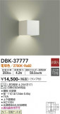 DAIKO ŵ ֥饱å DBK-37777þʾLEDη¡ʰΡѤ䡡Ҹ -LIGHTING DEPOT-