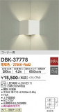 DAIKO ŵ ֥饱å DBK-37778þʾLEDη¡ʰΡѤ䡡Ҹ -LIGHTING DEPOT-