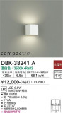 DAIKO ŵ ֥饱å DBK-38241AþʾLEDη¡ʰΡѤ䡡Ҹ -LIGHTING DEPOT-