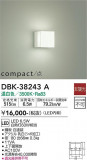 DAIKO ŵ ֥饱å DBK-38243AþʾLEDη¡ʰΡѤ䡡Ҹ -LIGHTING DEPOT-